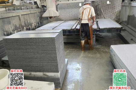 芝麻灰荔枝面芝麻灰荔枝板G633福建灰麻成品板