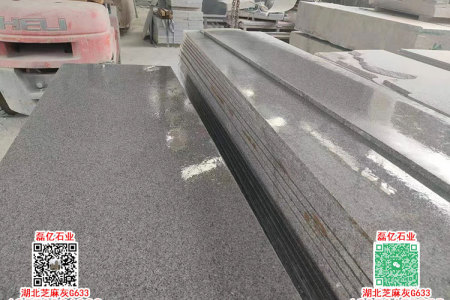 英山灰G633石材浅灰板材火烧板荔枝板