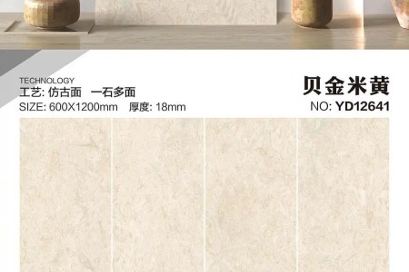 YD12641贝金米黄