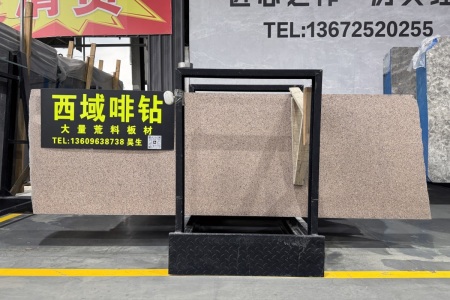 西域啡钻