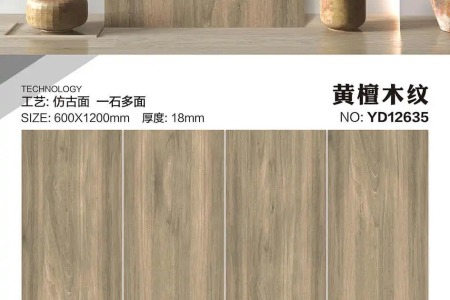 YD12635 黄檀木纹