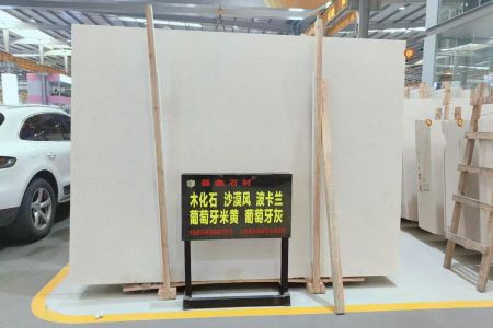 葡萄牙米黄