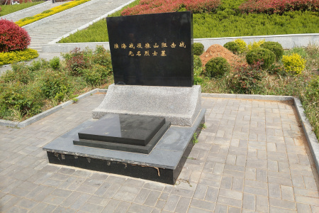 烈士墓碑