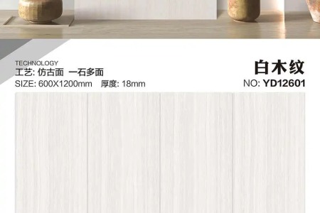 YD12601白木纹