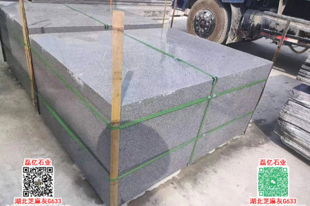 芝麻灰G633石材超大规格石材石料批发