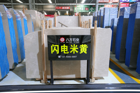 闪电米黄