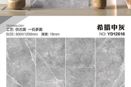 YD12618希腊中灰