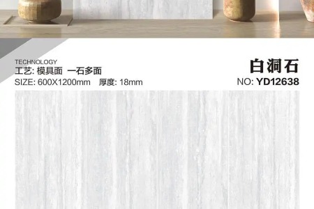 YD12638 白洞石