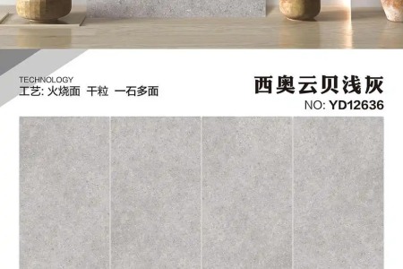 YD12636西奥云贝浅灰