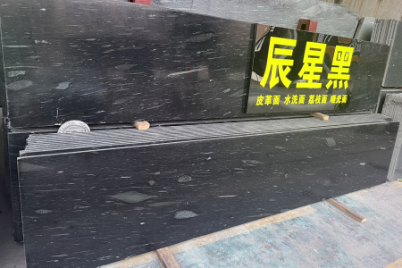 辰星黑毛板