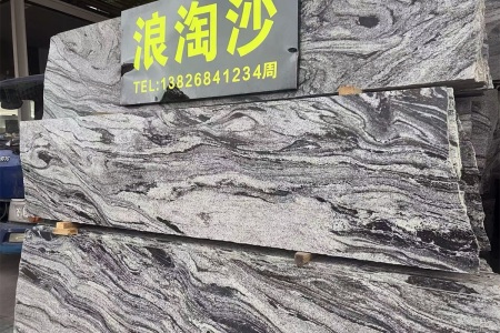 浪淘沙毛板