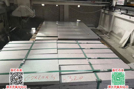 芝麻灰633花岗岩板材火烧面荔枝面加工定制