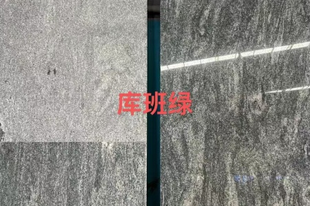 库班绿