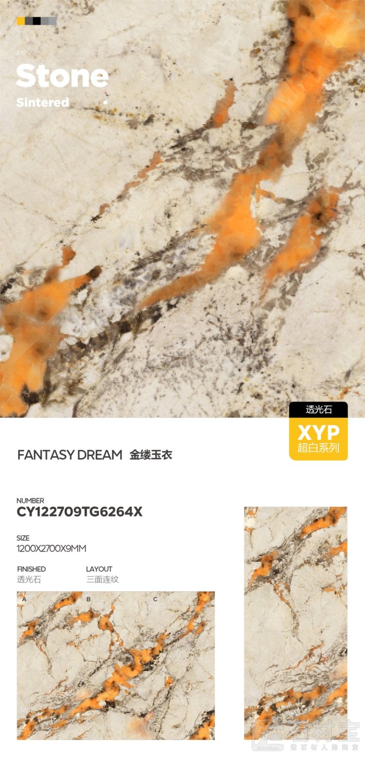 CY122709TG6264X金缕玉衣