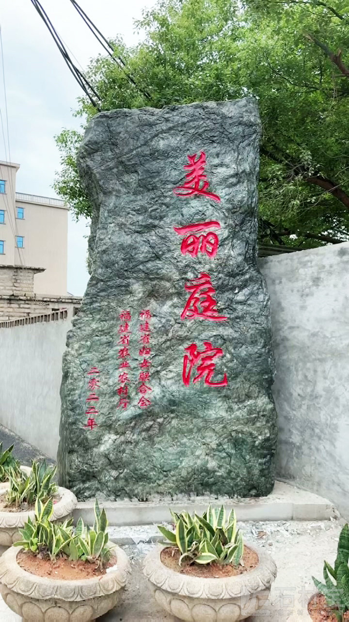 九龙玉景观石