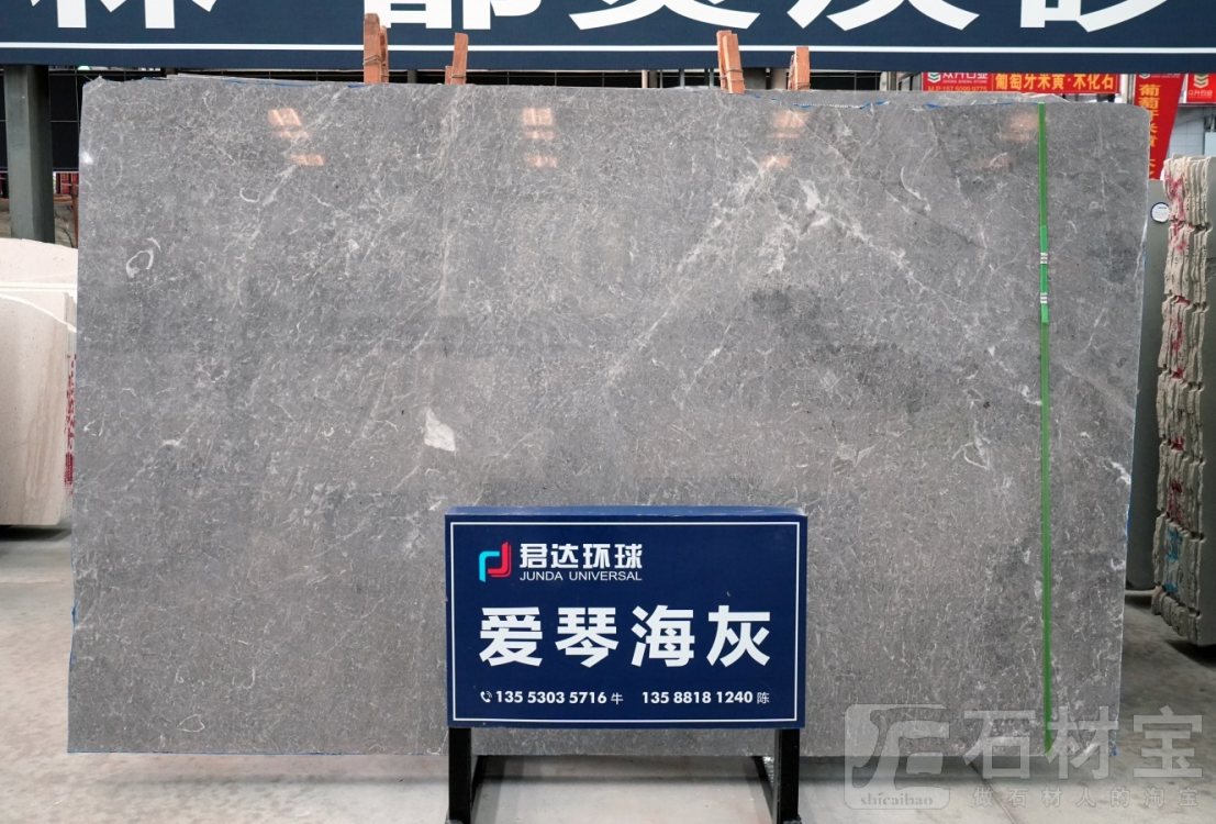 爱琴海灰