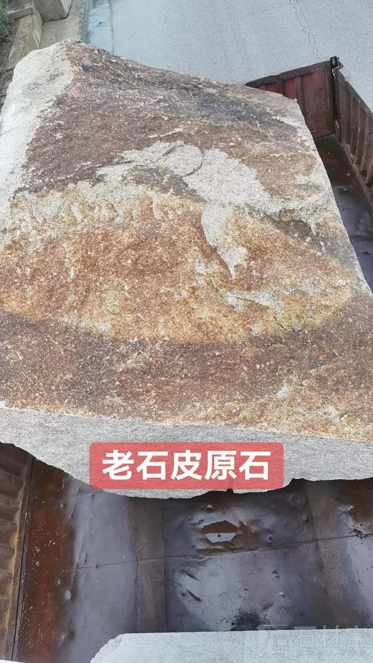 黄锈石原石毛料