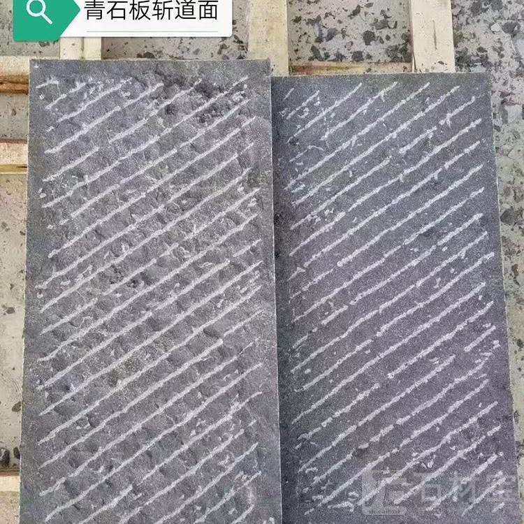 青石
