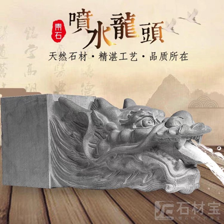 吐水龙头 青石喷水龙头 尺寸可定制
