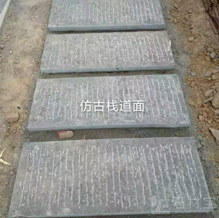 青石