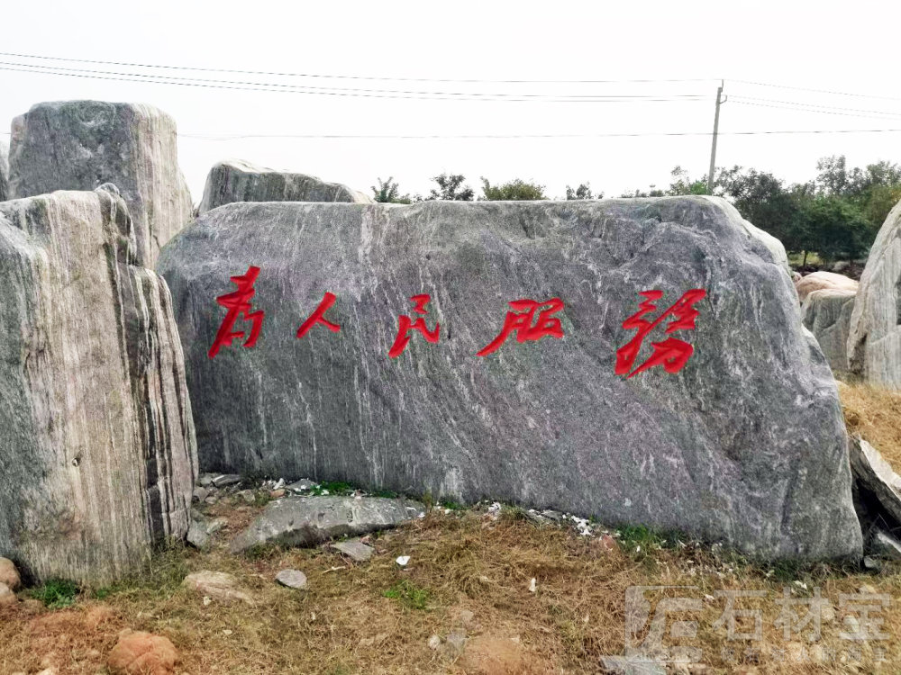 九龙玉景观石