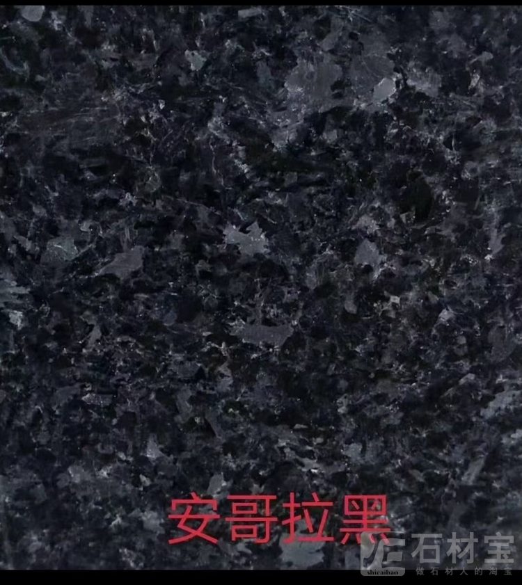 安哥拉黑火烧面