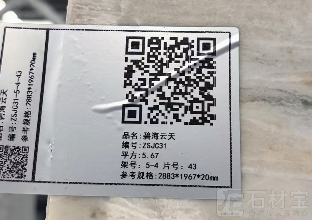 碧海云天ZSJC3154