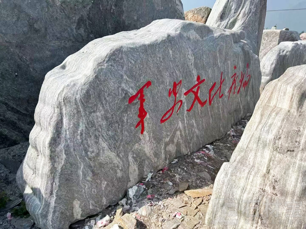 九龙玉景观石