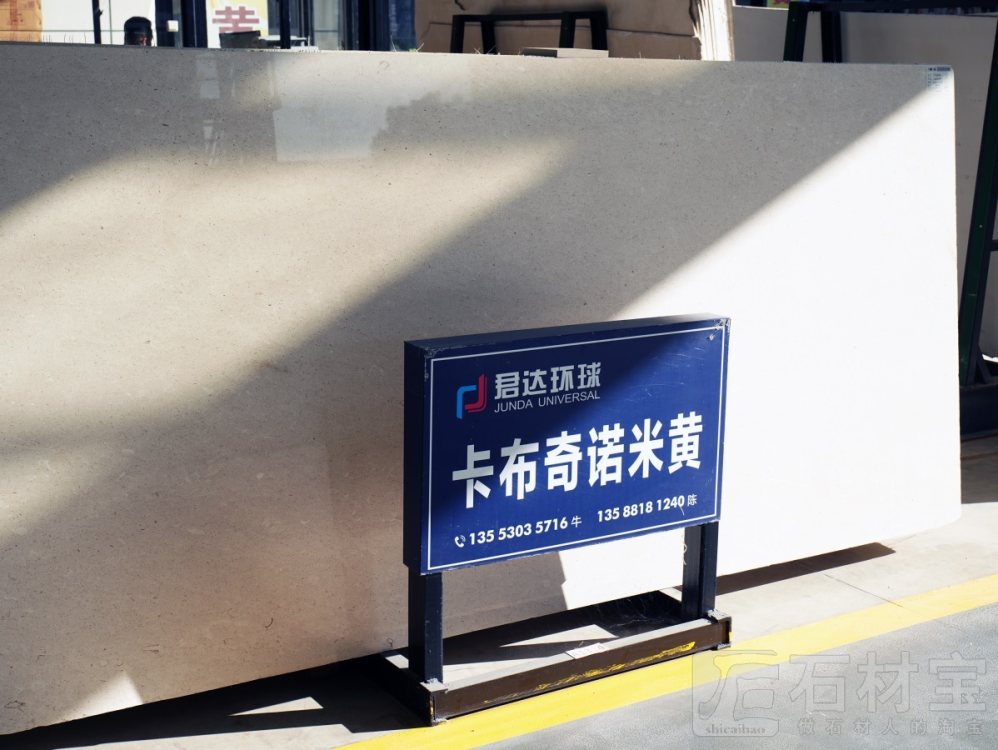 卡布奇诺米黄