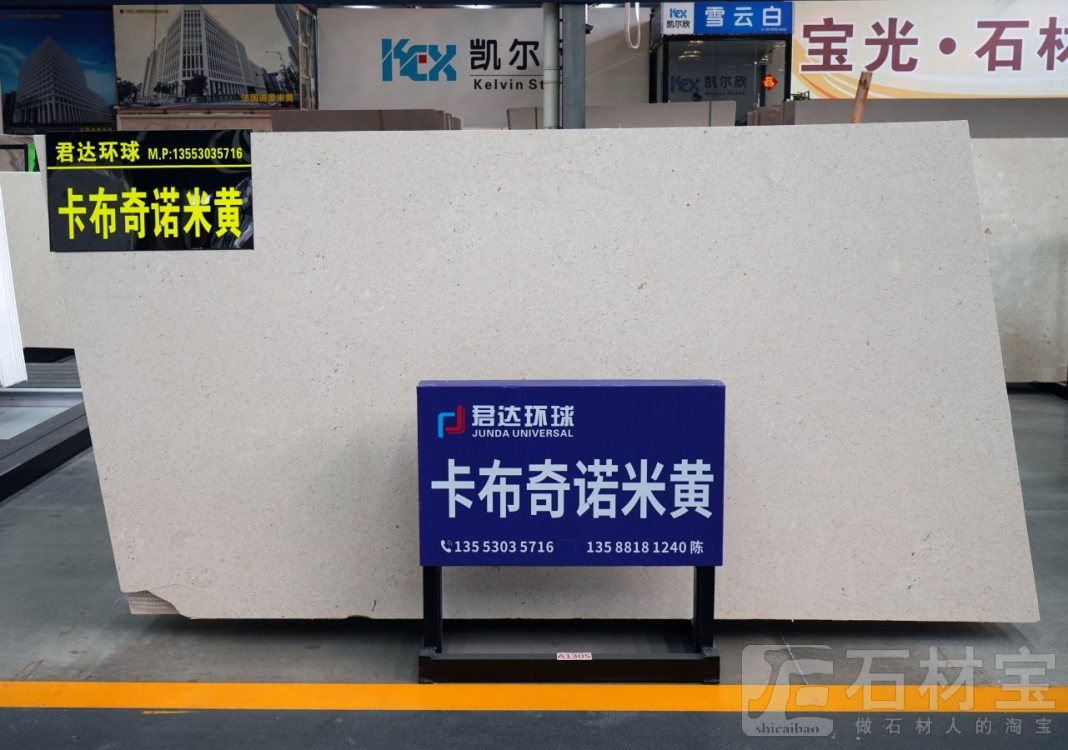 卡布奇诺米黄