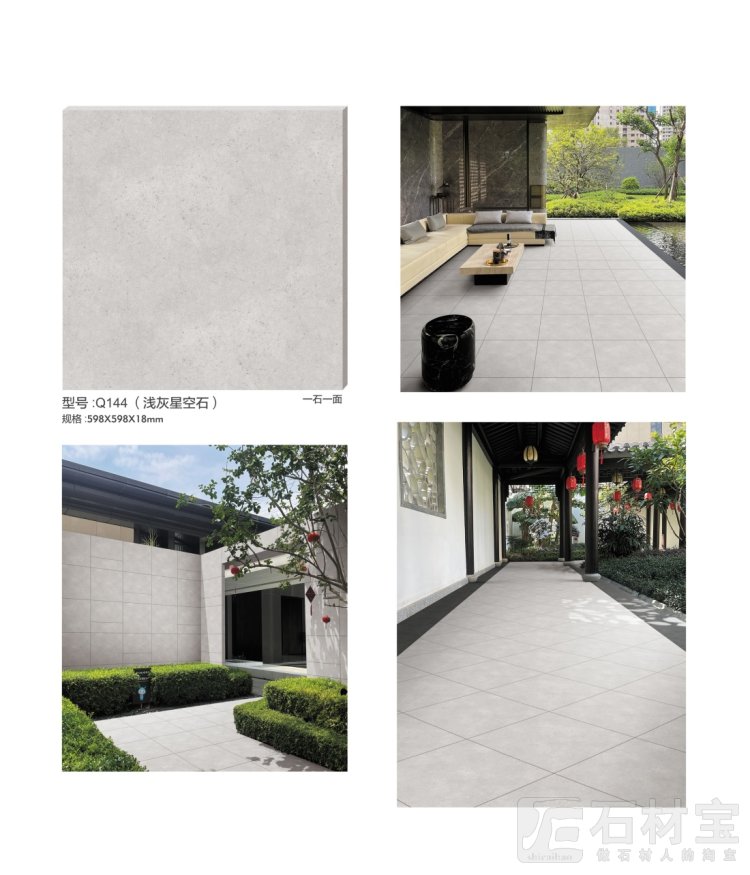 Q144-浅灰星空石