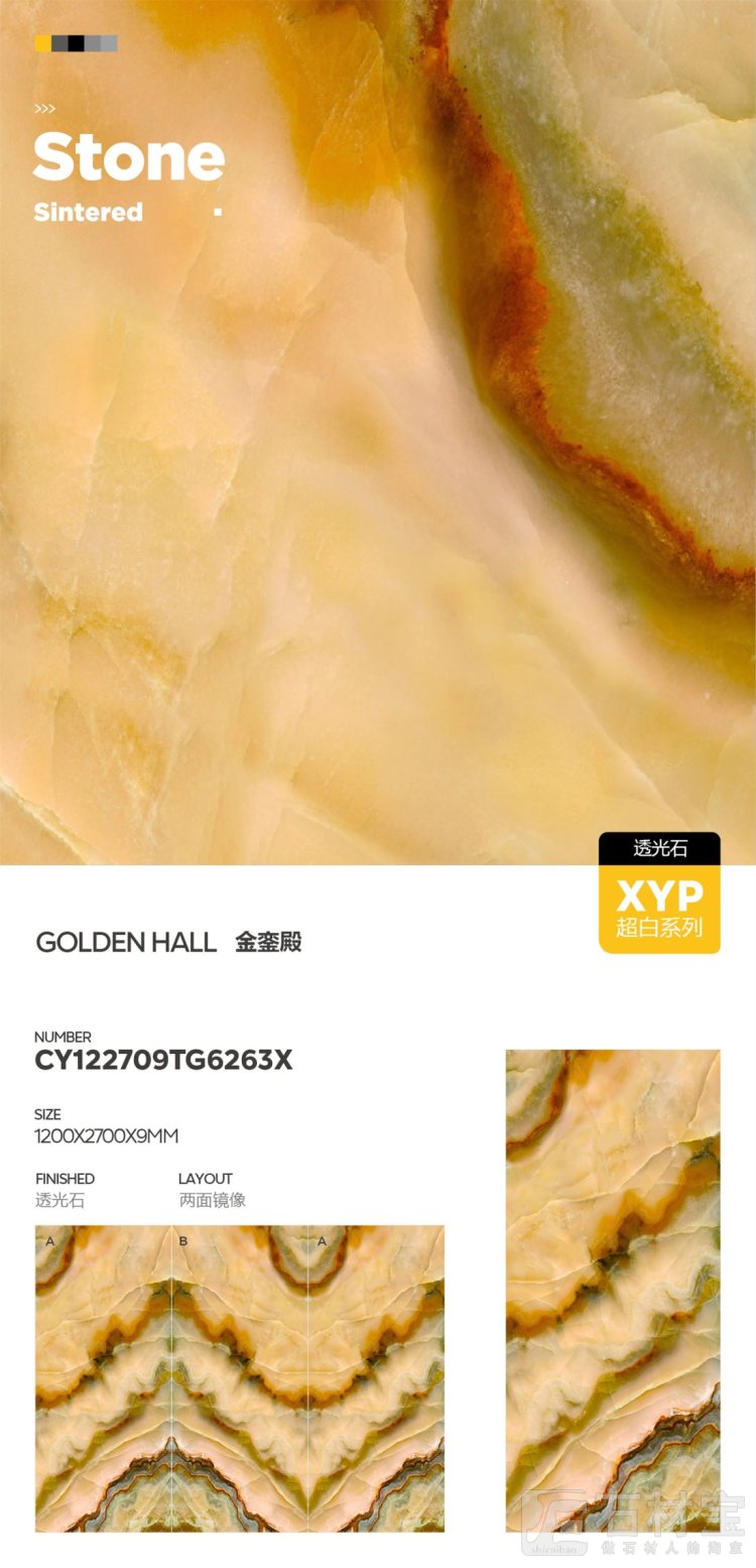 CY122709TG6263X金銮殿