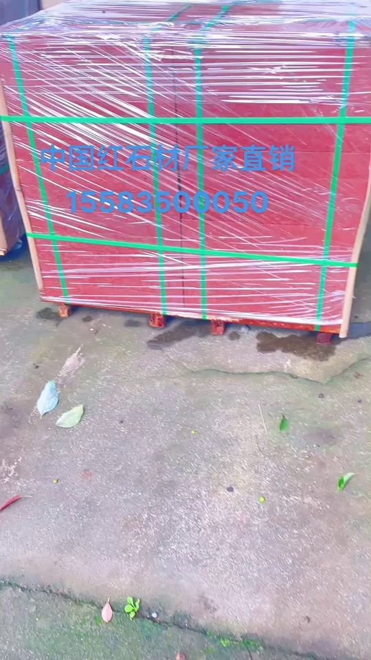 中国红