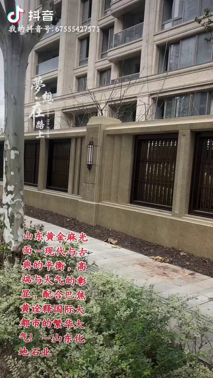 山东黄金麻线条组合