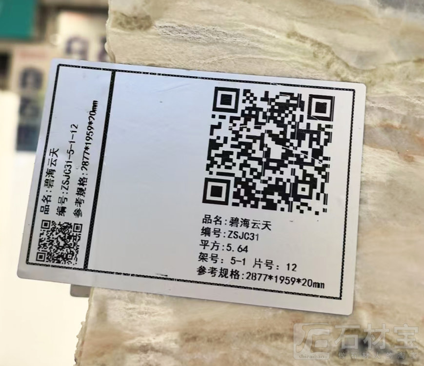 碧海云天ZSJC3151