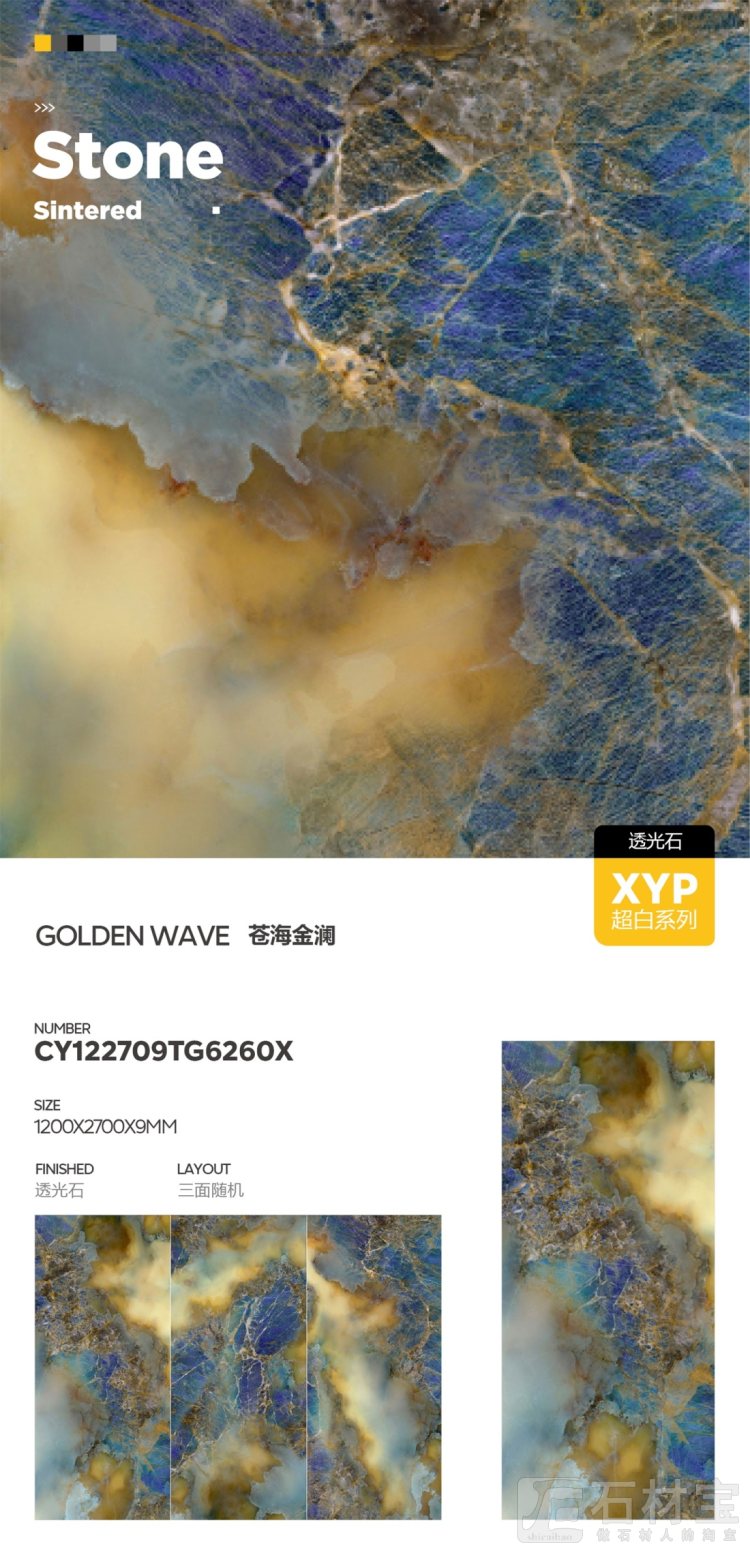 CY122709TG6260X苍海金澜