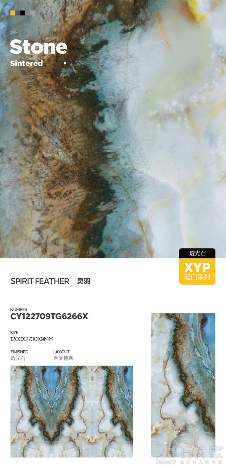 CY122709TG6266X灵羽