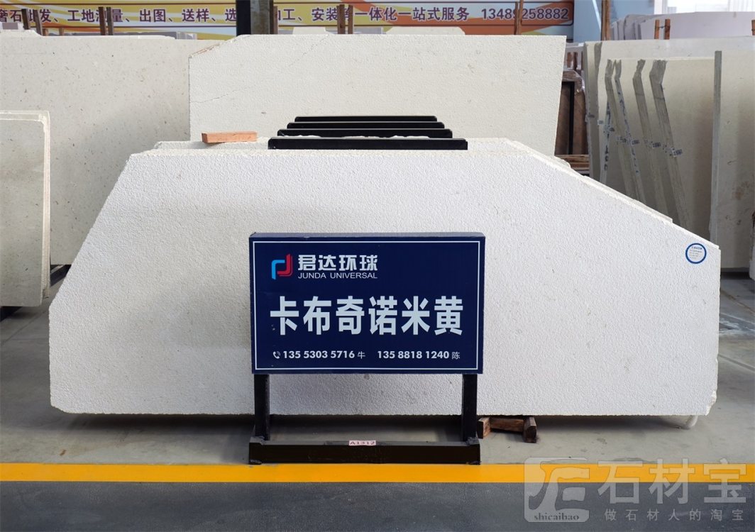 卡布奇诺米黄