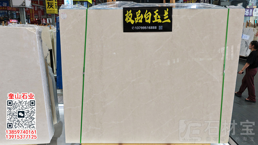 家装白玉兰过门石门槛石