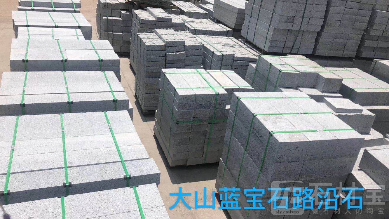 蓝宝石路沿石
