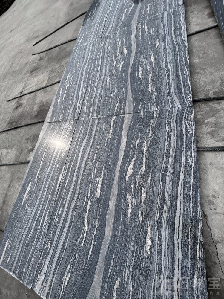 浪淘沙(山水石)