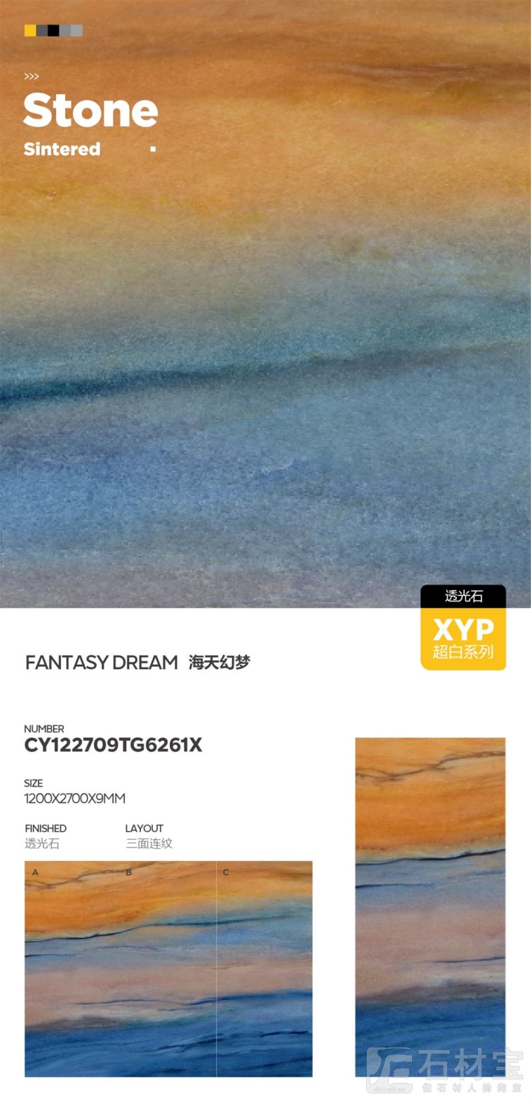 CY122709TG6261X海天幻梦