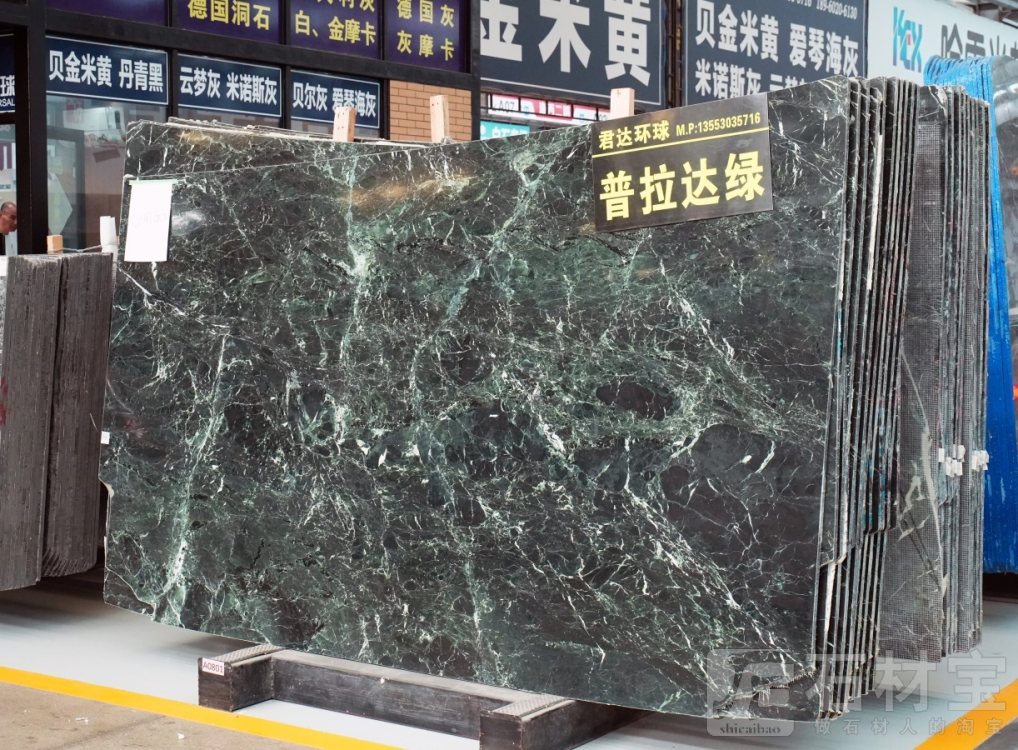 普拉达绿