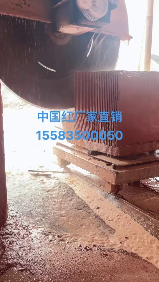 中国红