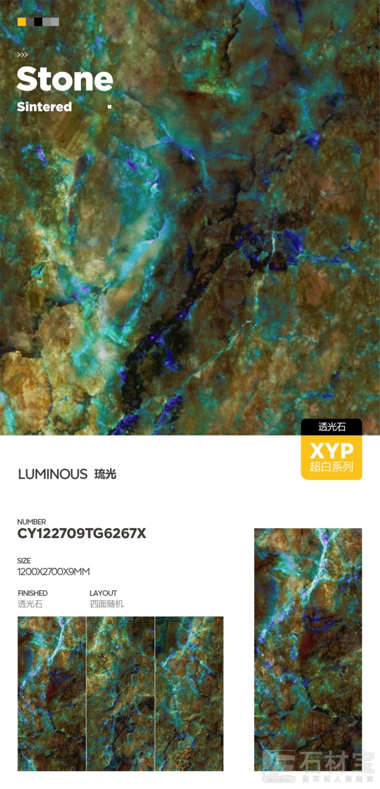 CY122709TG6267X琉光