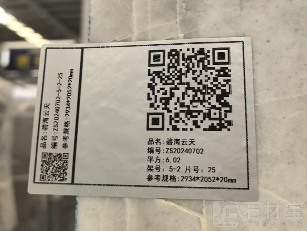 碧海云天ZS20240702