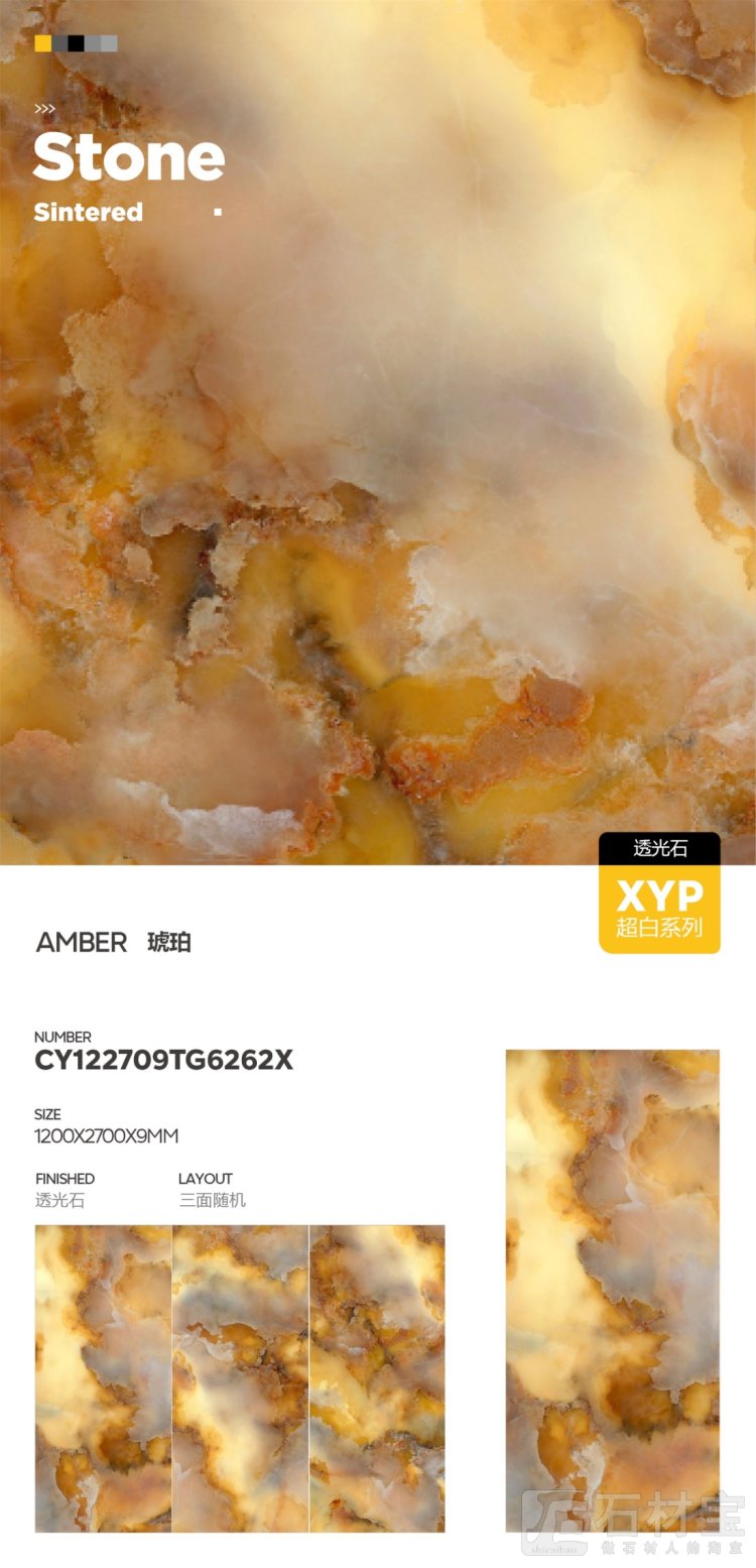 CY122709TG6262X琥珀