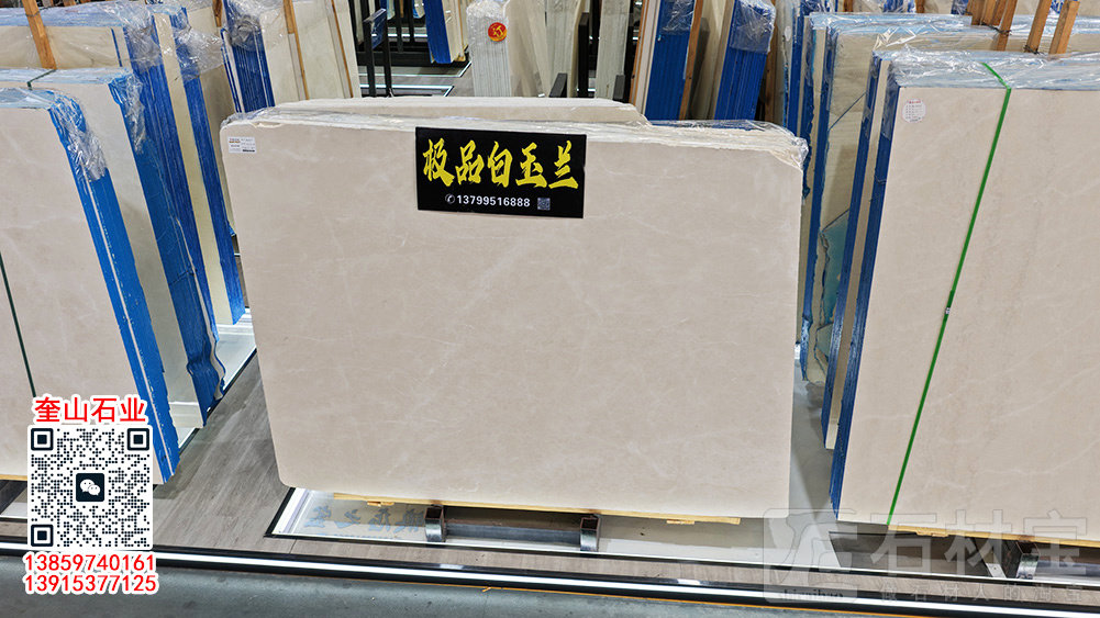 天然白玉兰大理石茶几台面