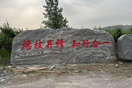 门牌石 刻字景观石 村牌石