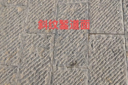青石板 